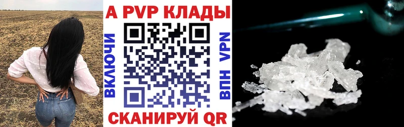 A-PVP СК Починок