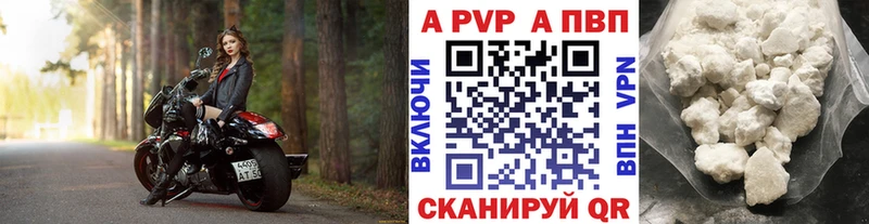 Alpha-PVP Crystall  магазин продажи наркотиков  Починок 