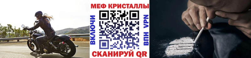 Мефедрон мука Починок