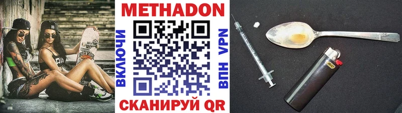 МЕТАДОН methadone  Починок 